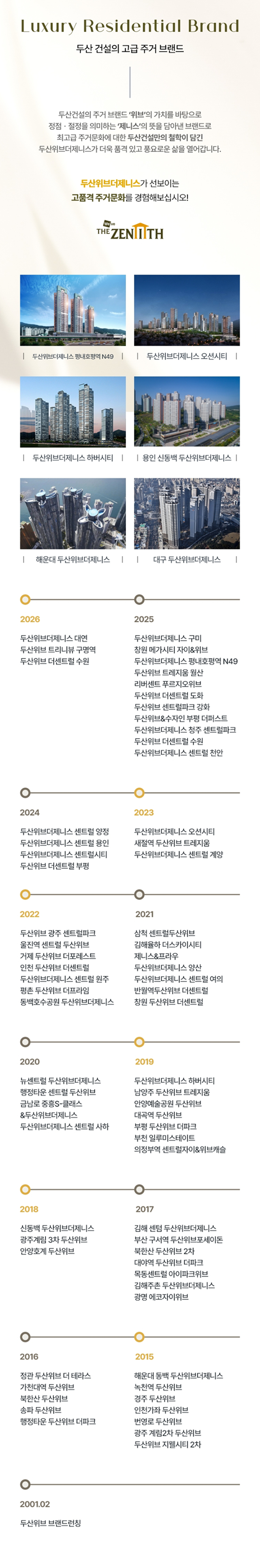 브랜드 소개 모바일 배경