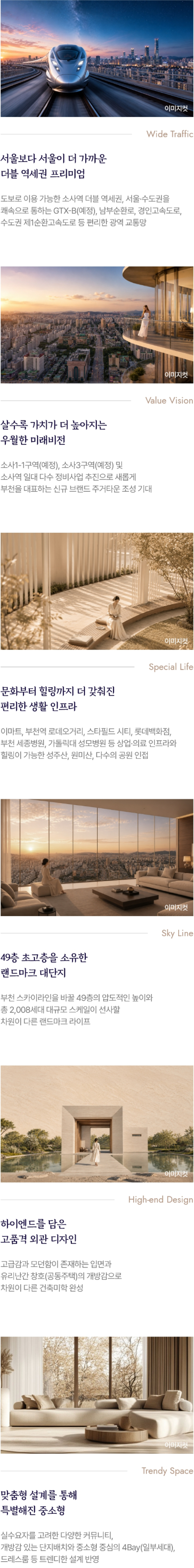 입지환경 내용_모바일