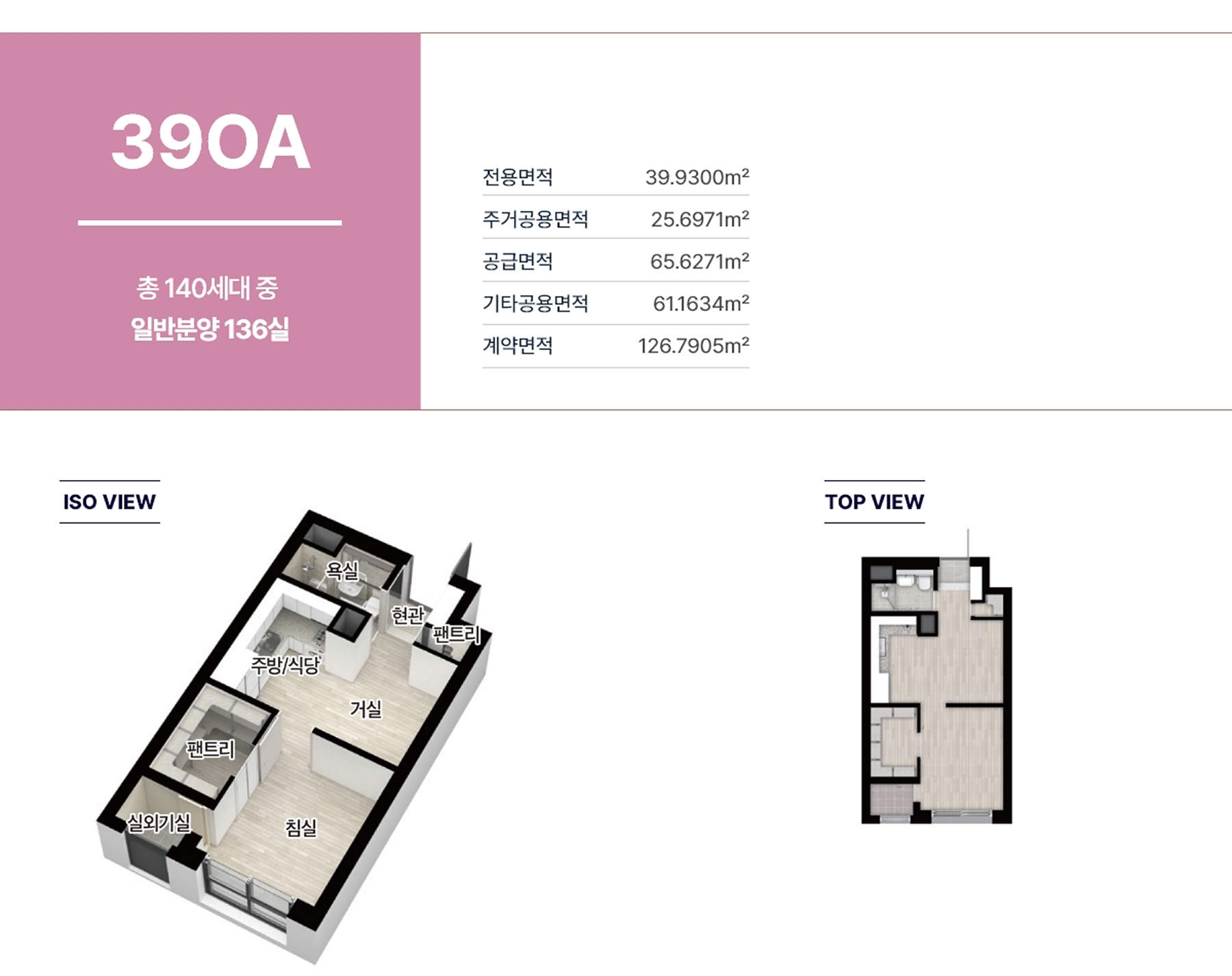 타입별평면도_39OA