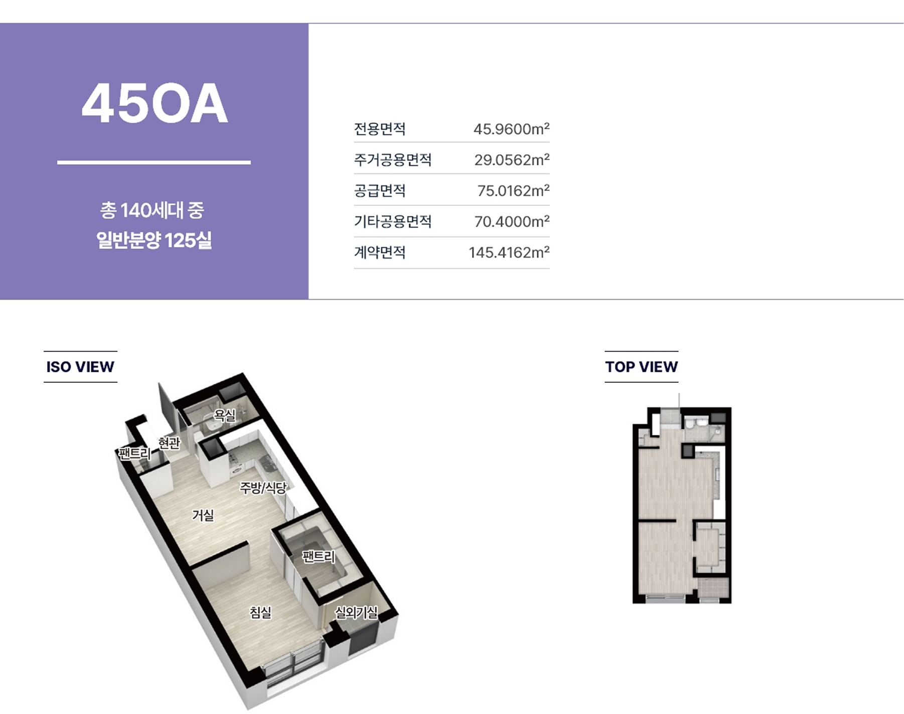타입별평면도_45OA