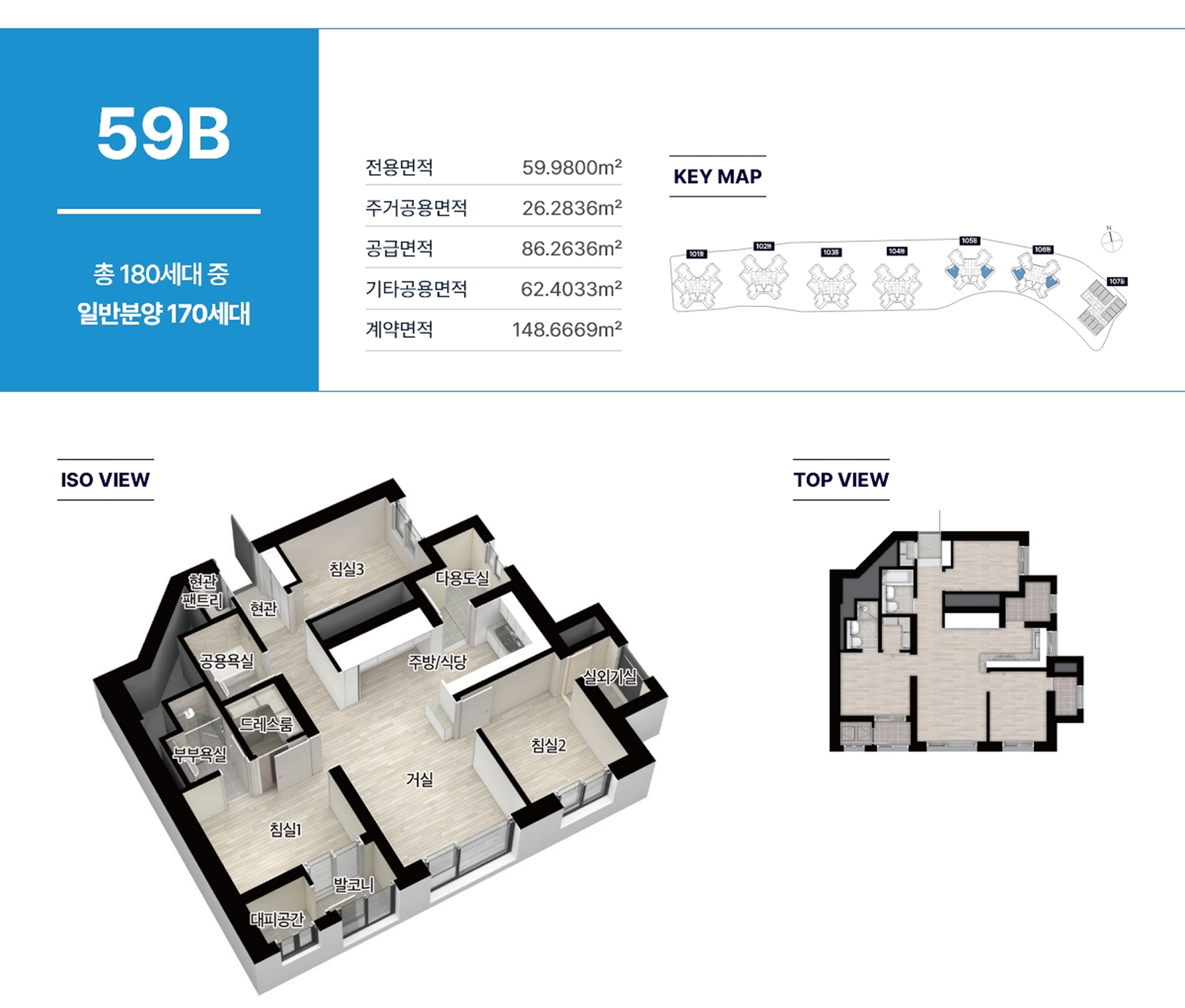 타입별평면도 59B