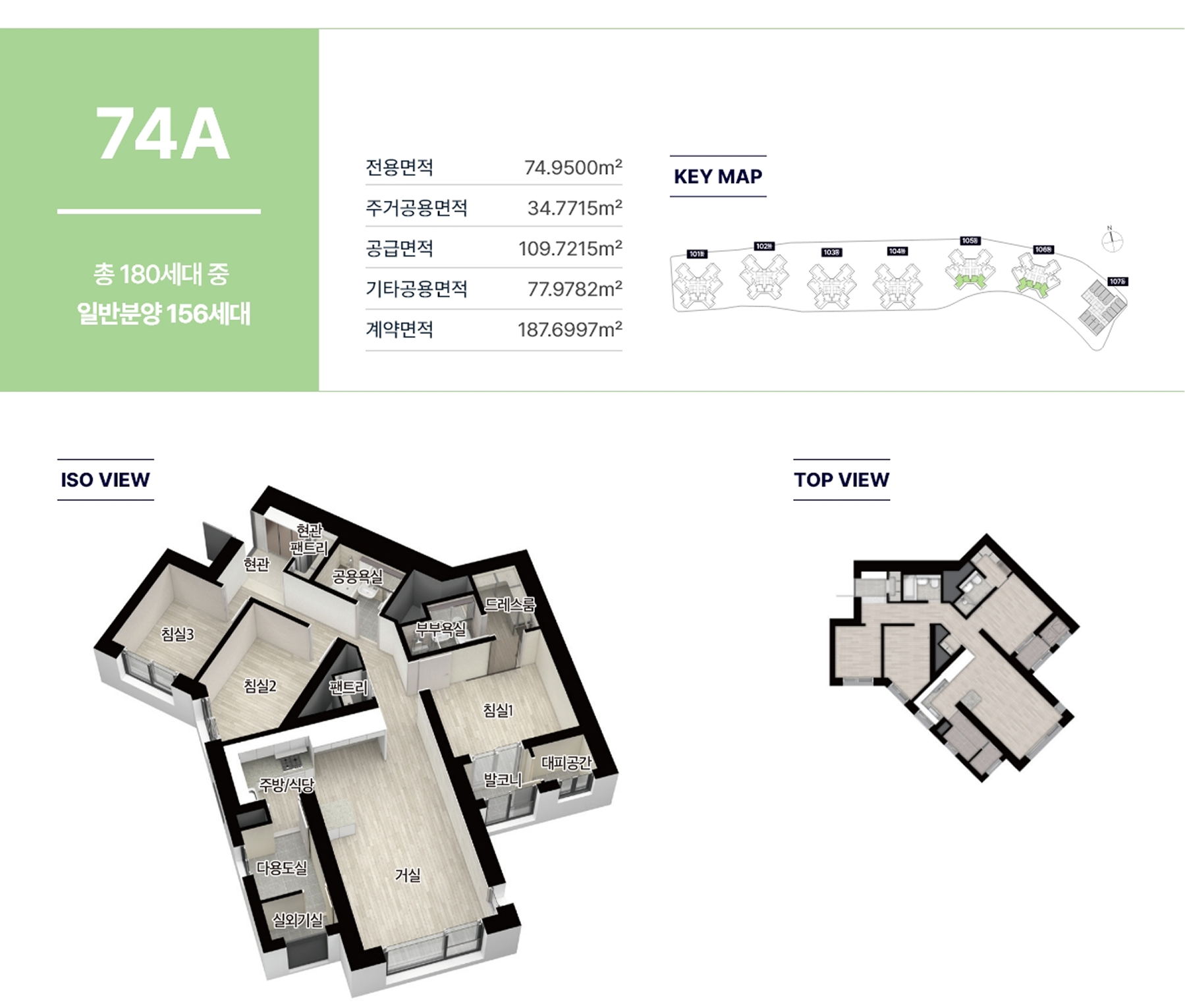 타입별평면도 74A