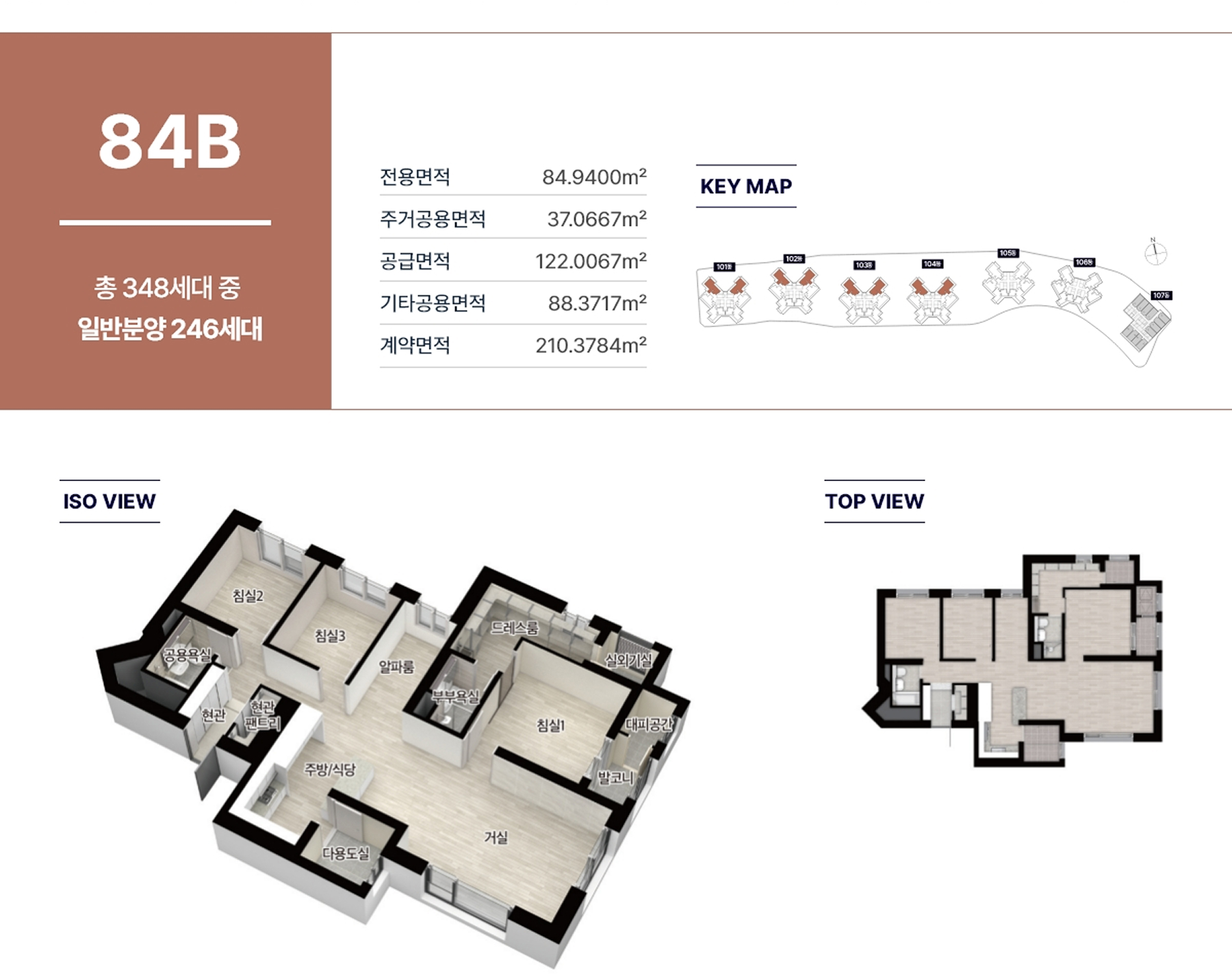타입별평면도 84B